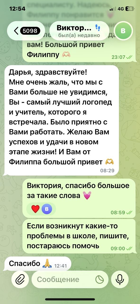Скриншот отзыва от отзыв